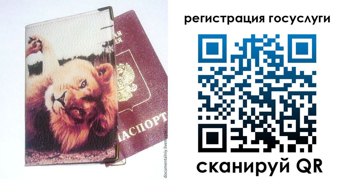 прописка штамп в Находке