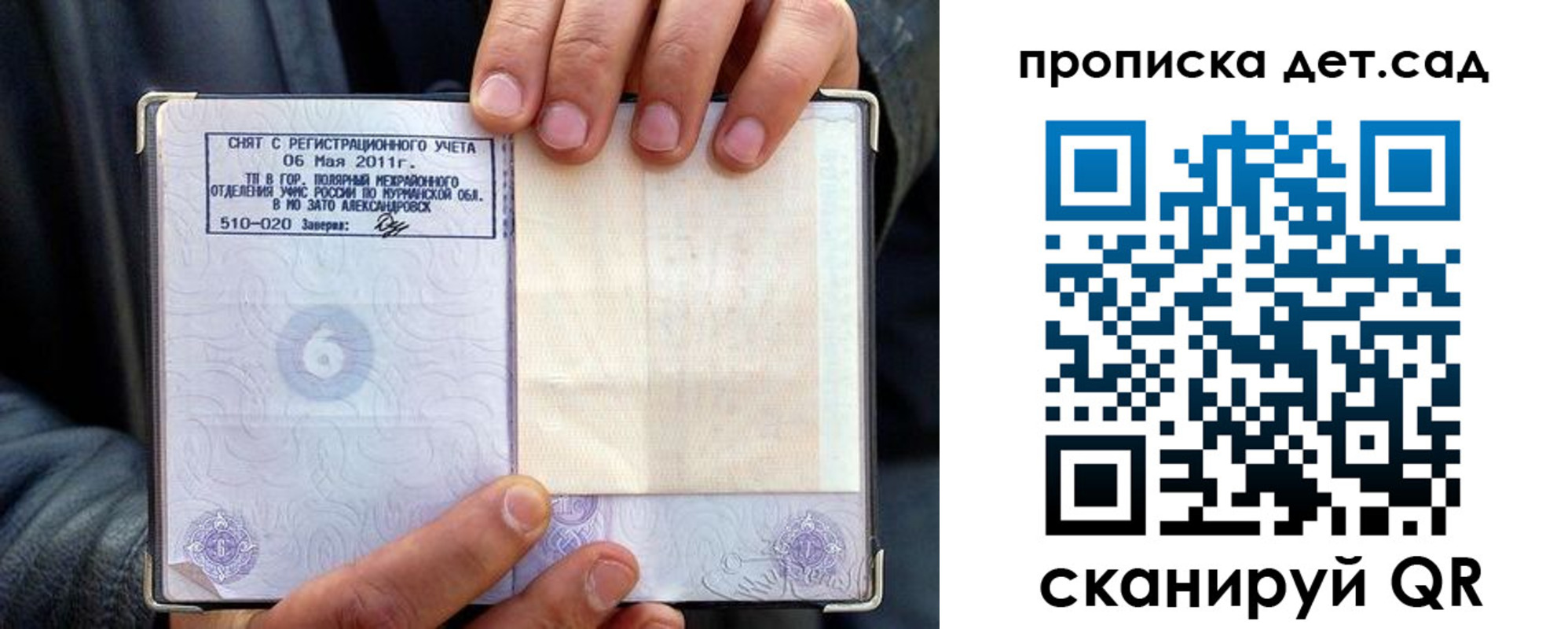 временная регистрация собственник в Находке