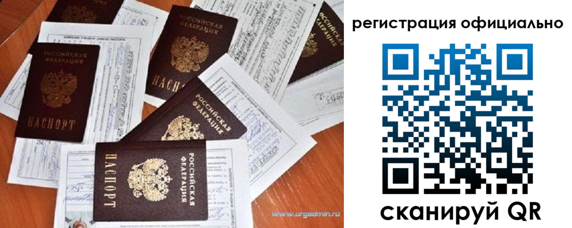 прописка от собственника в Находке
