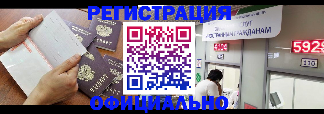 регистрация в Находке
