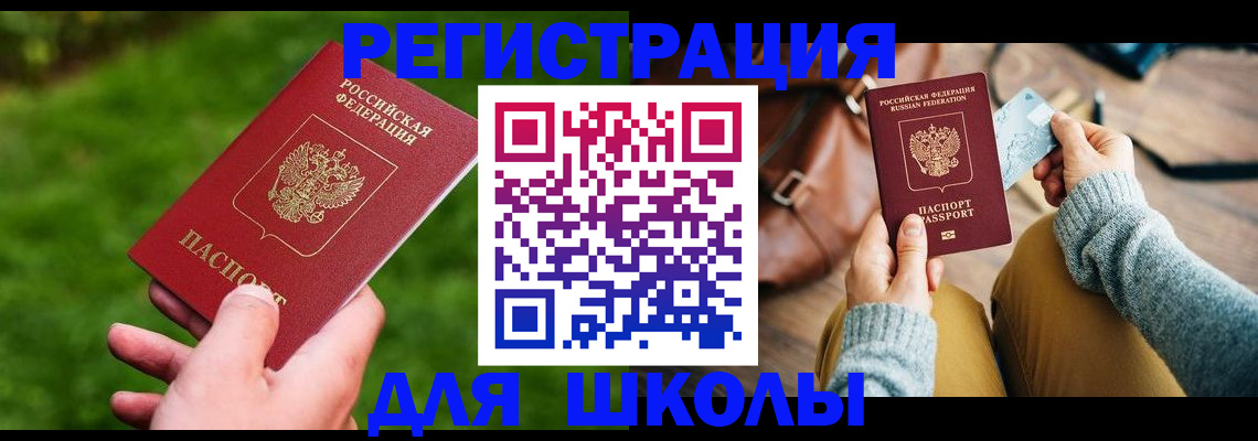 временная регистрация в Находке