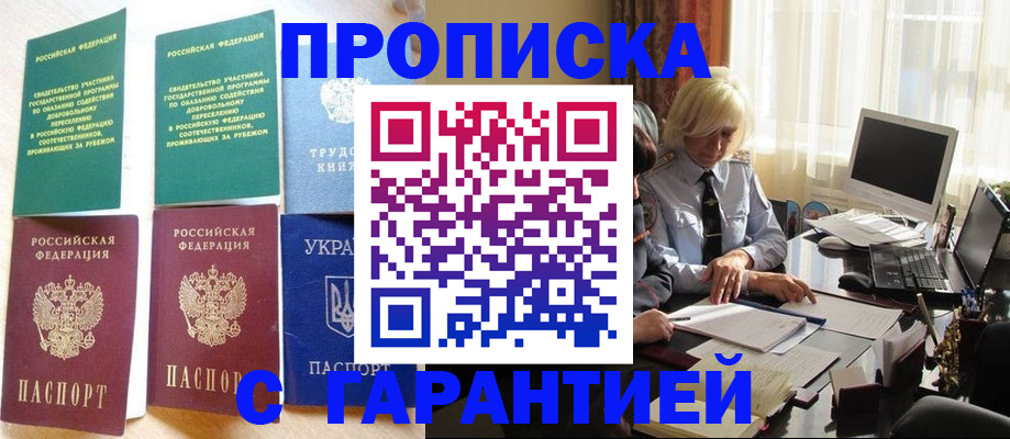 миграционный учет в Находке