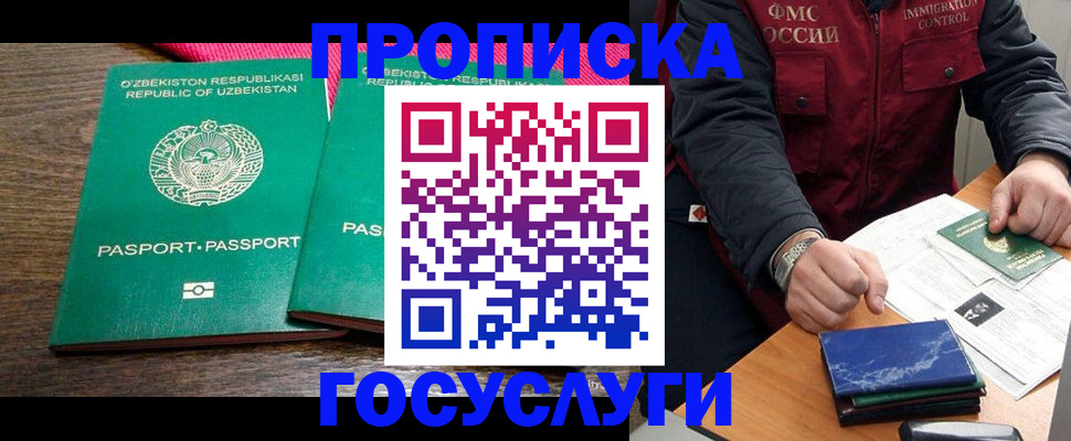 временная регистрация госуслуги в Находке