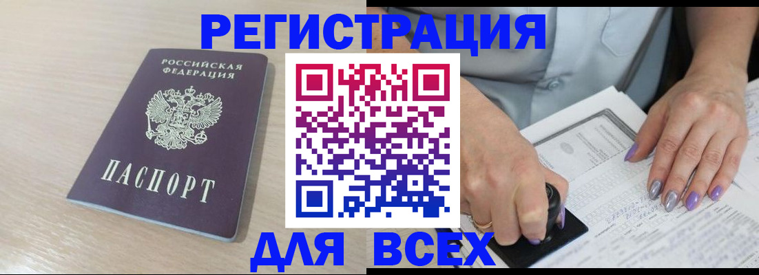 прописка паспорт в Находке