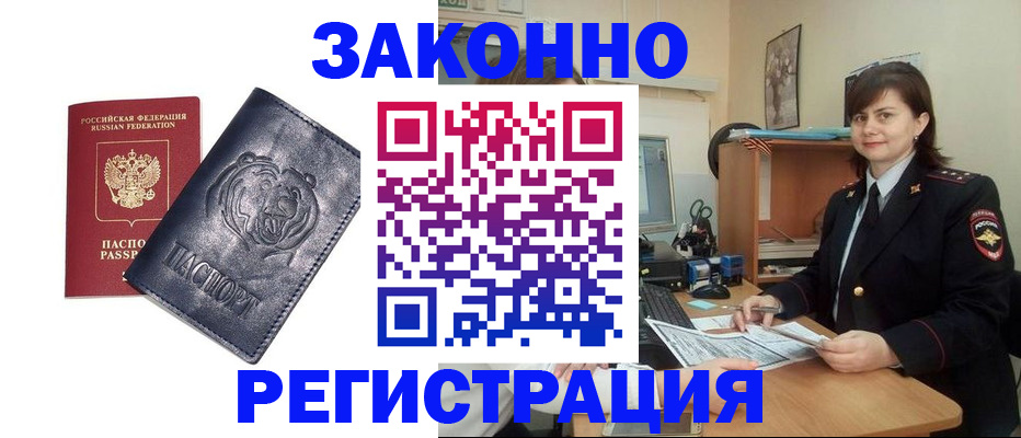 где прописаться в Находке