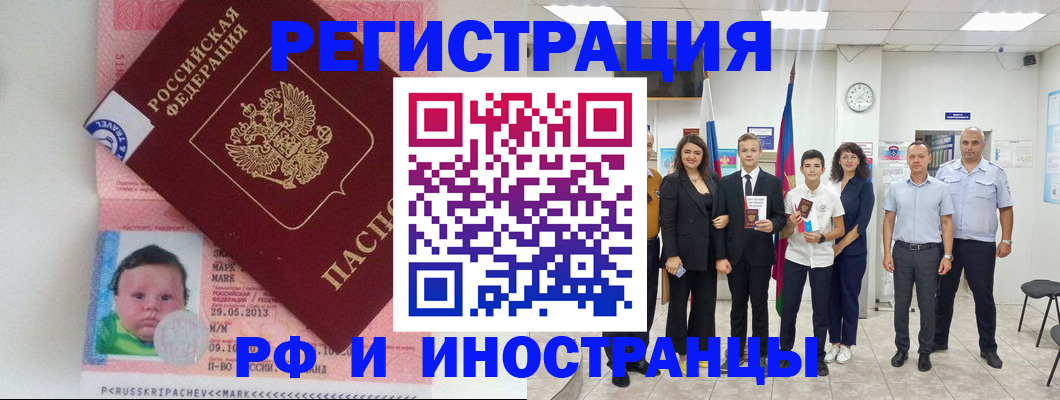 прописка для работы в Находке