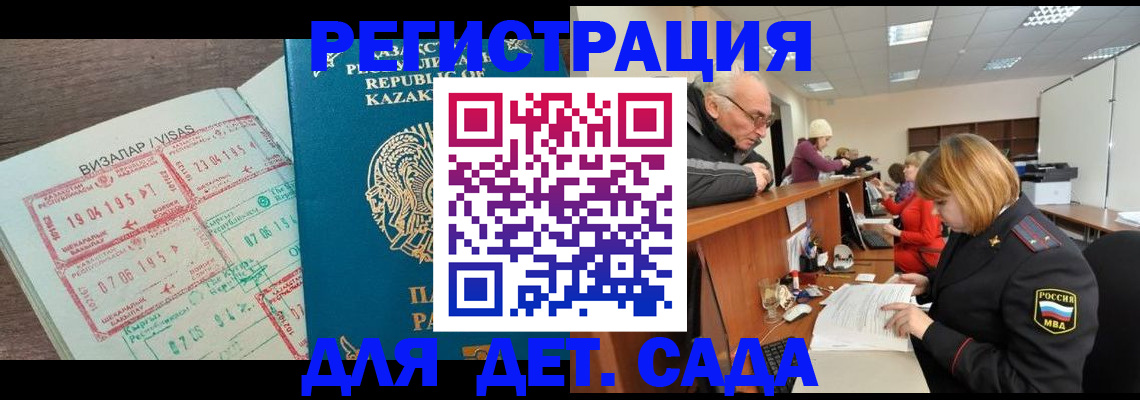 прописка гарантия в Находке