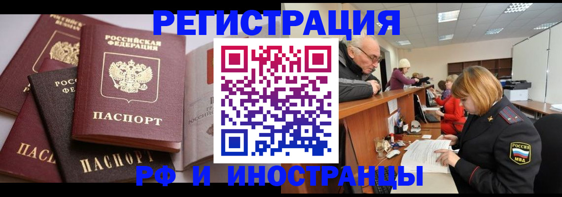 временная регистрация поиск в Находке